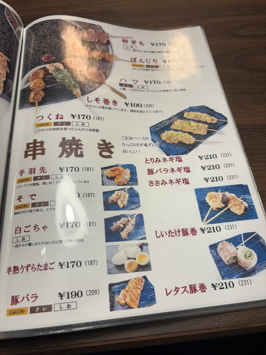 Masaya Yakitori menu 4