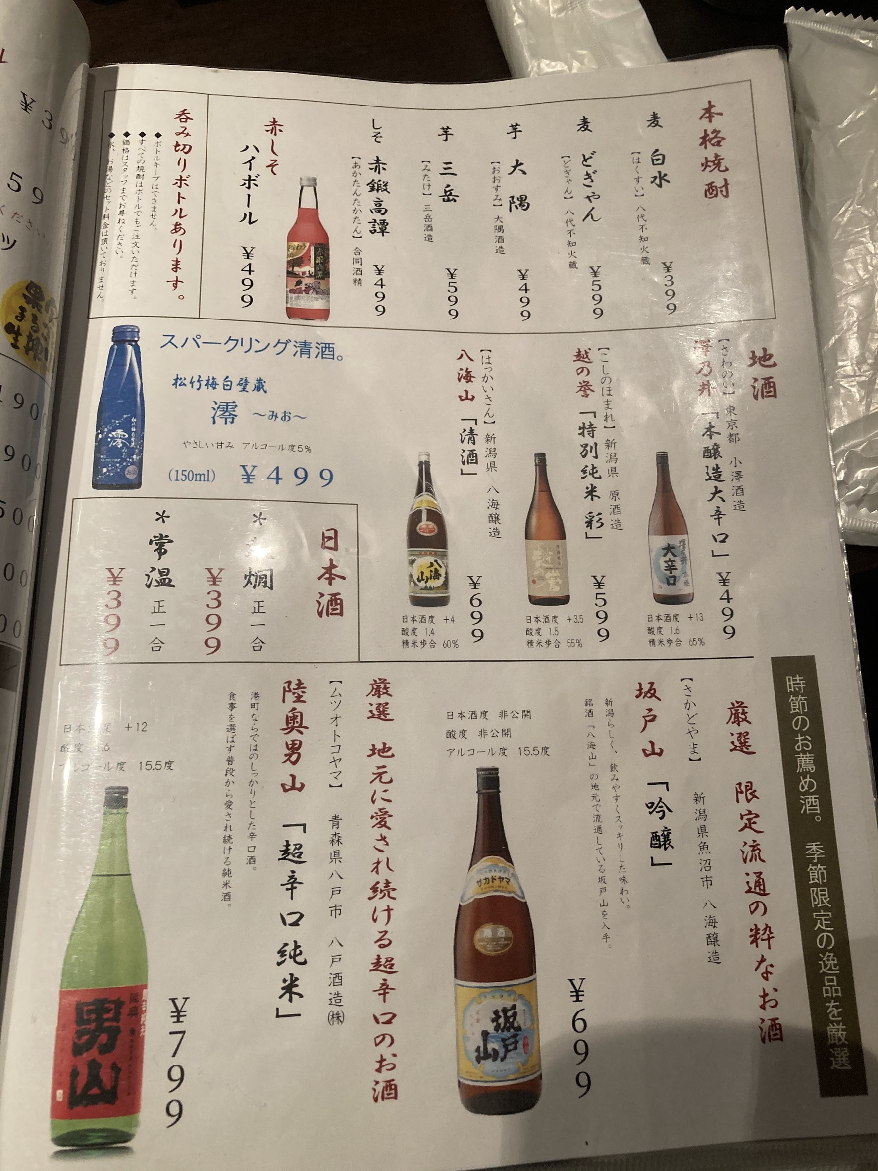Menu image 7
