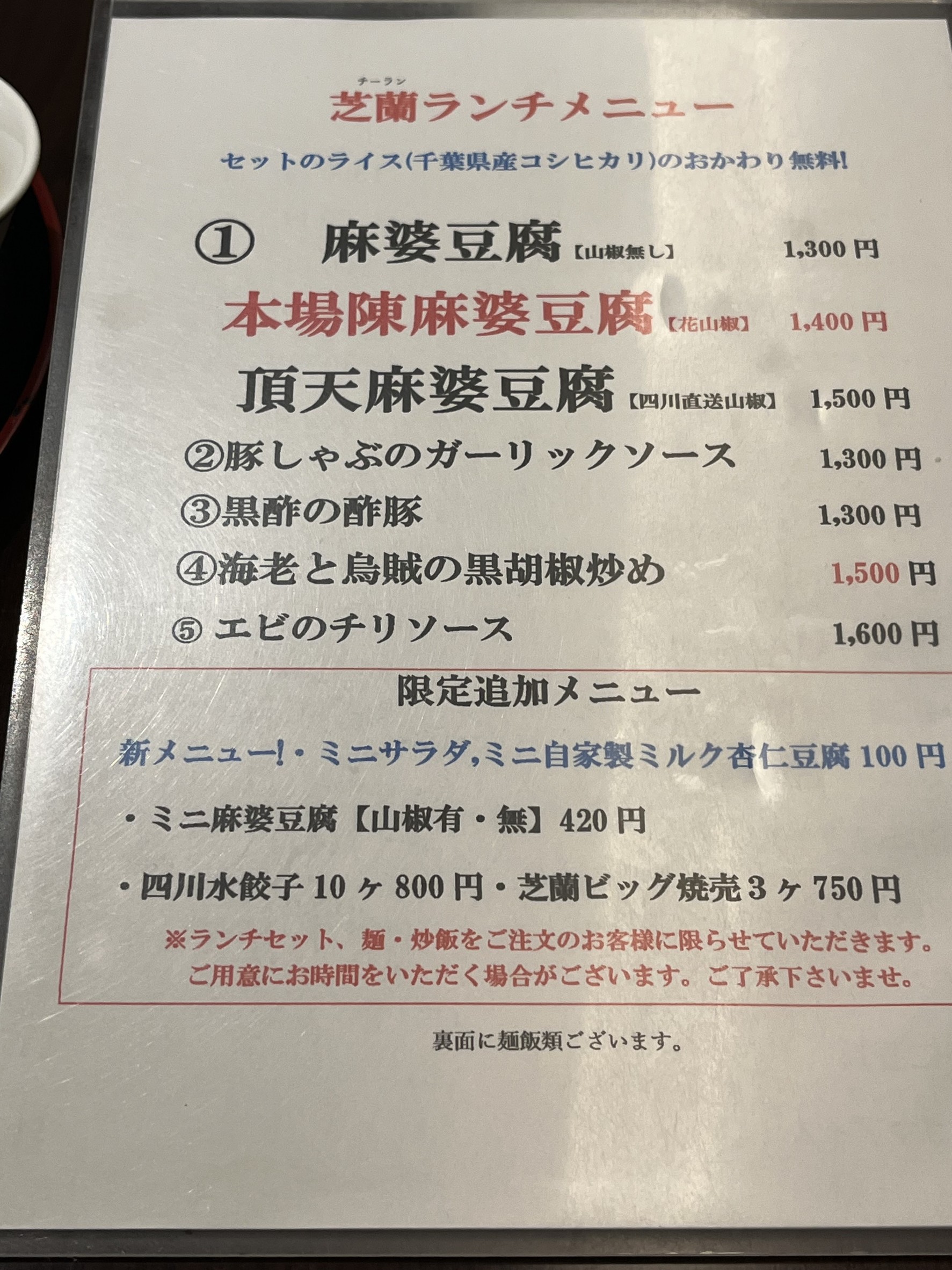 Menu image 2