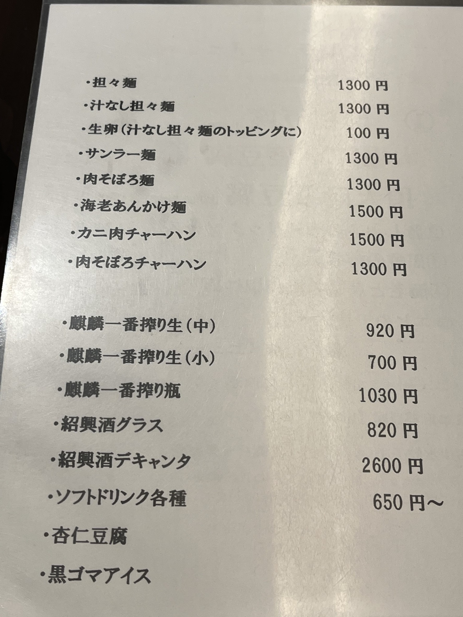 Menu image 3
