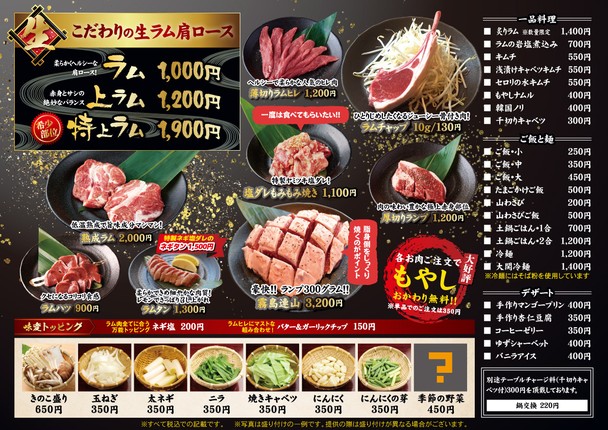 Jingisukankirishima Gotandaten