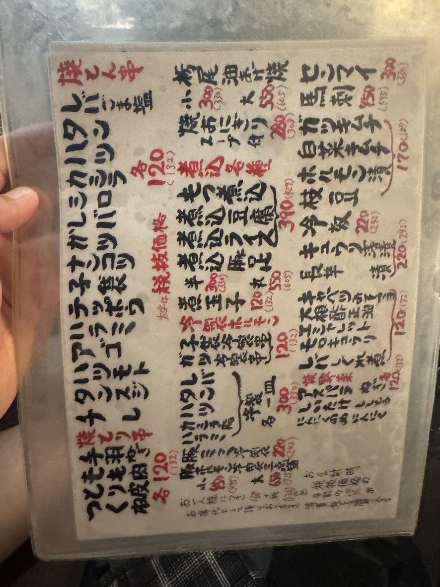Shimonya menu 1