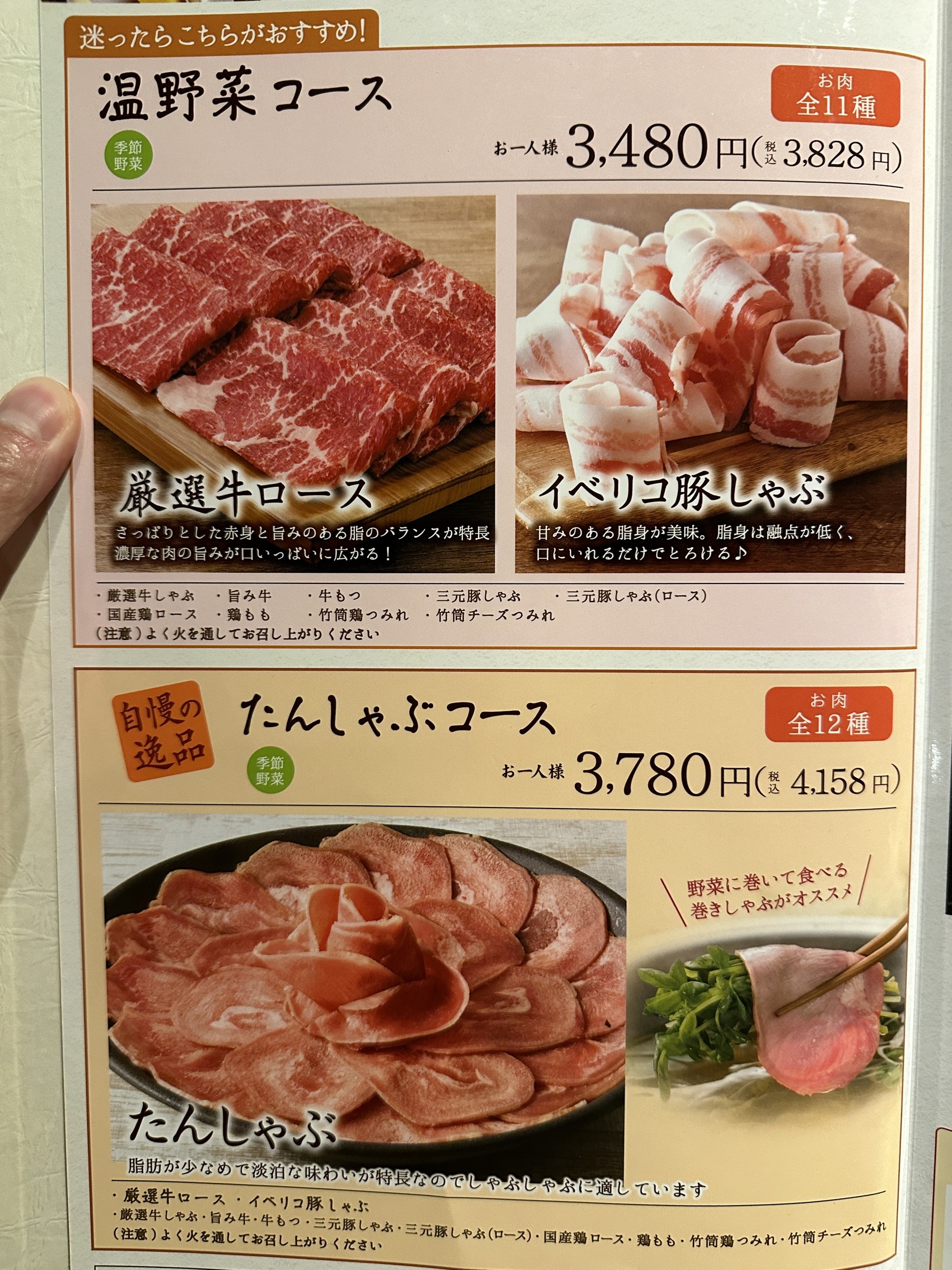 Menu image 2