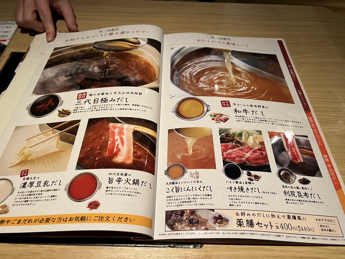 Shabu-shabu Onyasai Futakotamagawa menu 4