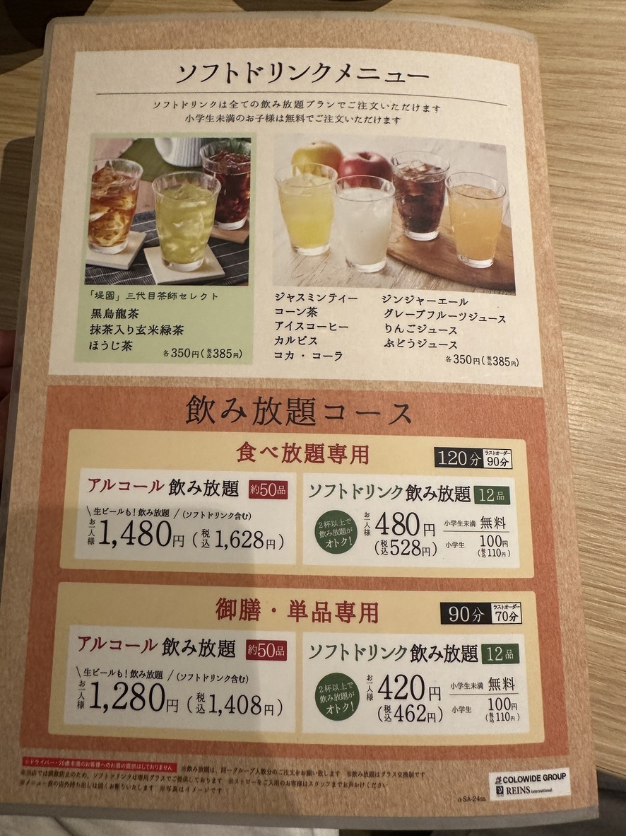 Shabu-shabu Onyasai Futakotamagawa menu 6