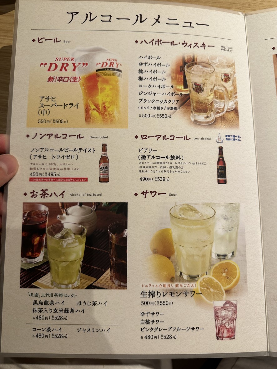 Shabu-shabu Onyasai Futakotamagawa menu 7