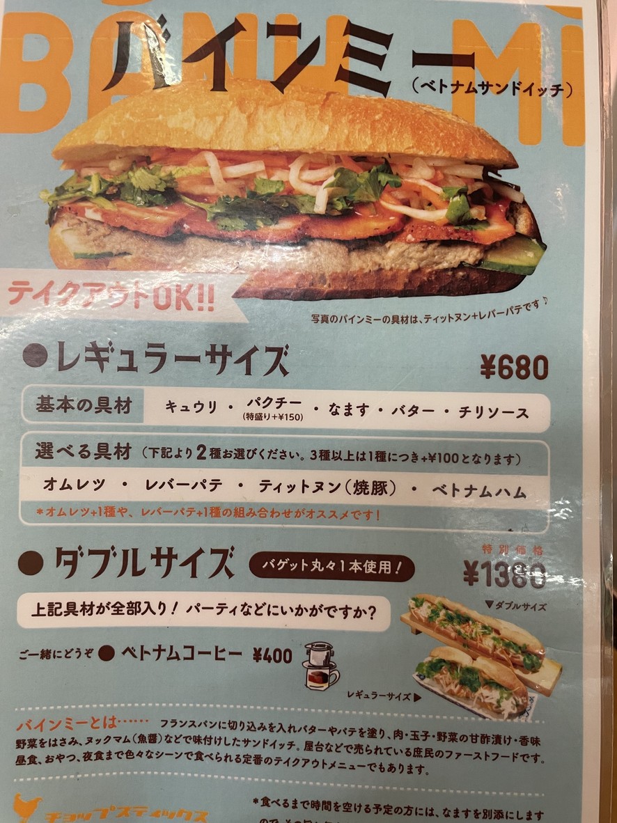 Chopsticks Koenji Main Store menu 3