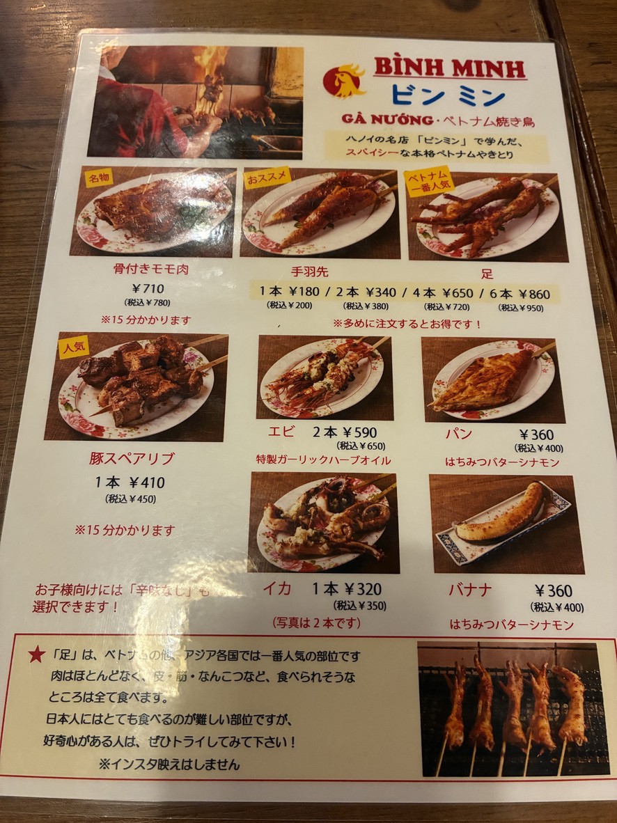 Chopsticks Koenji Main Store menu 4