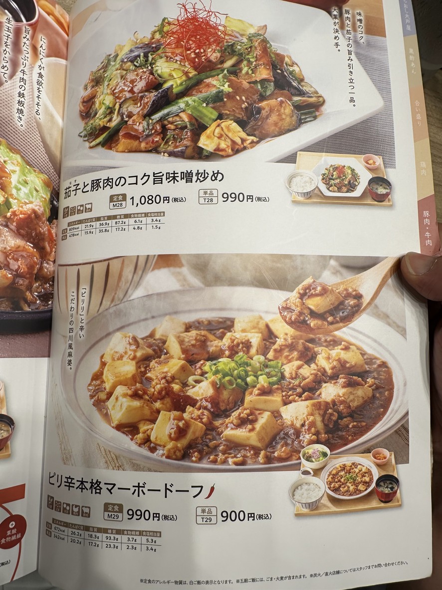 Ootoya menu 3