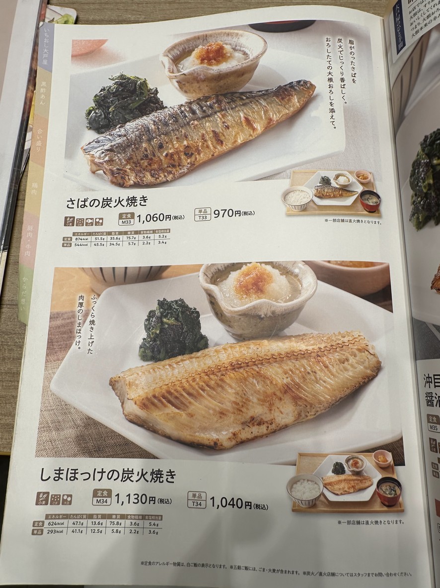 Ootoya menu 5