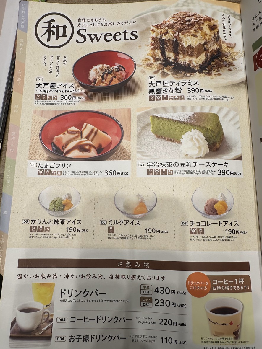 Ootoya menu 8