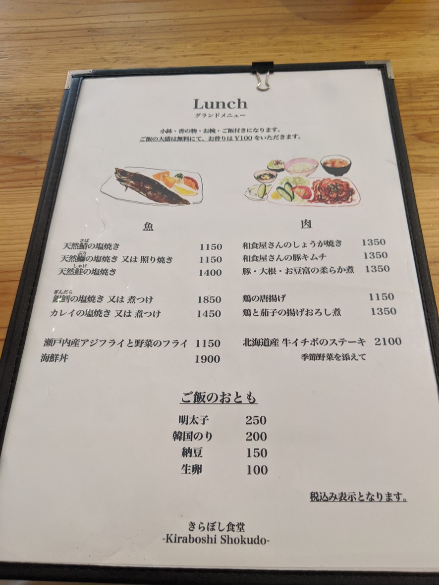 Kiraboshi Shokudo menu 2