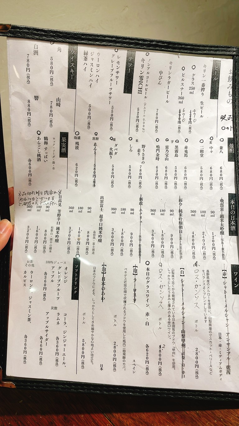 Kiraboshi Shokudo menu 4