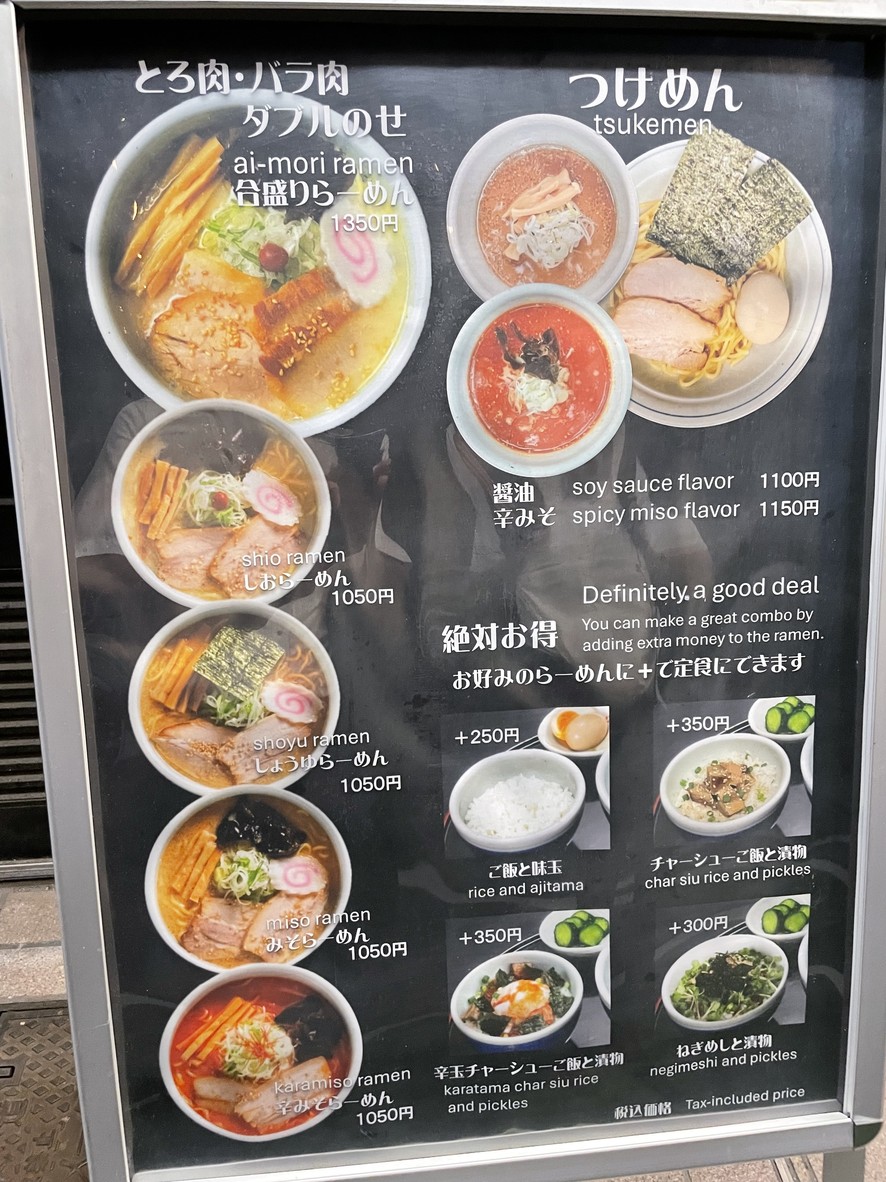 Ramen Santouka Gotanda Branch menu 1