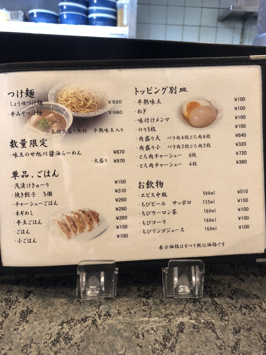 Ramen Santouka Gotanda Branch menu 5