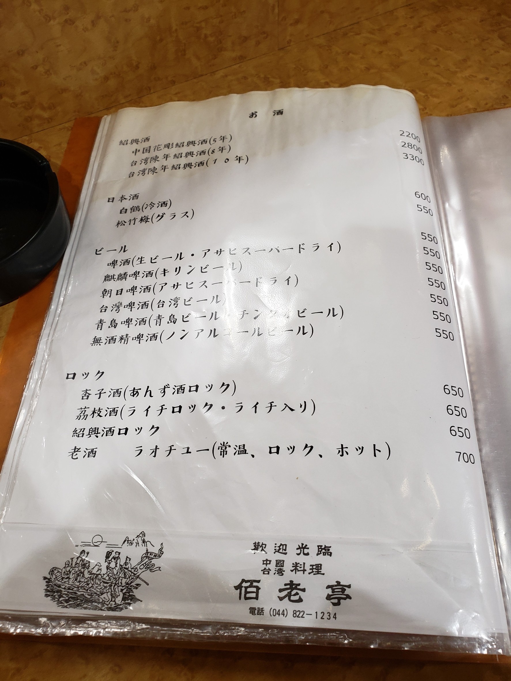Menu image 6