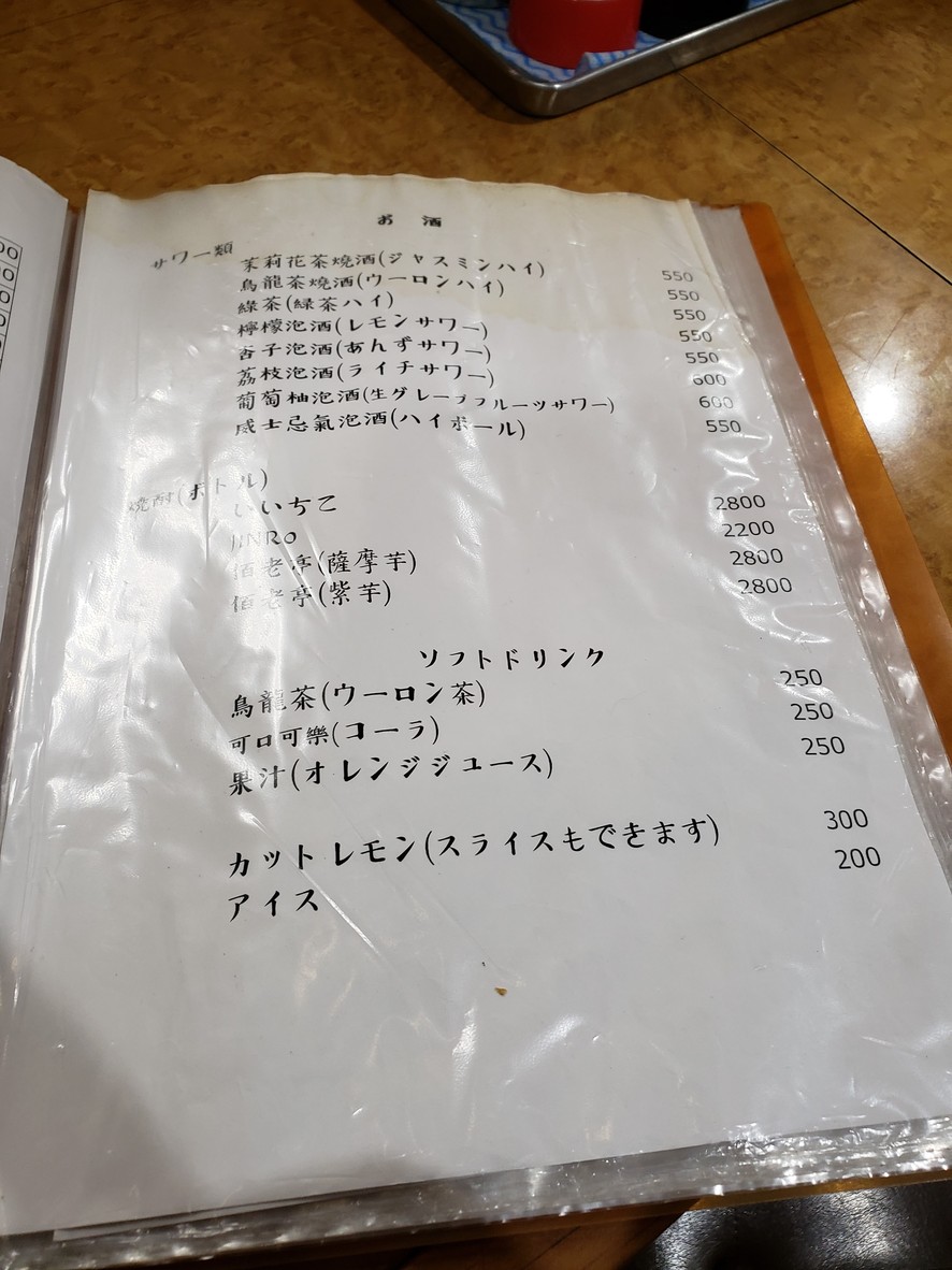 Bairoutei menu 7