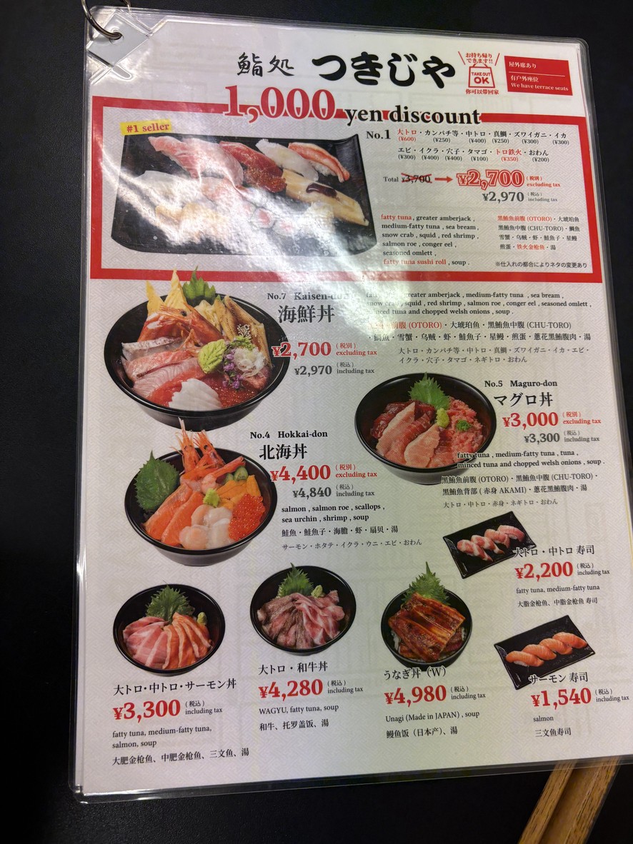 Tsukiji Fish Market menu 1