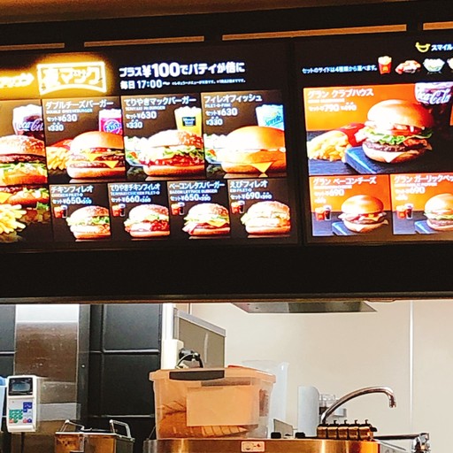 McDonald's 메이다이마에