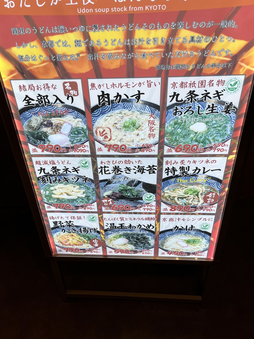 Takeichi Ramen menu 3