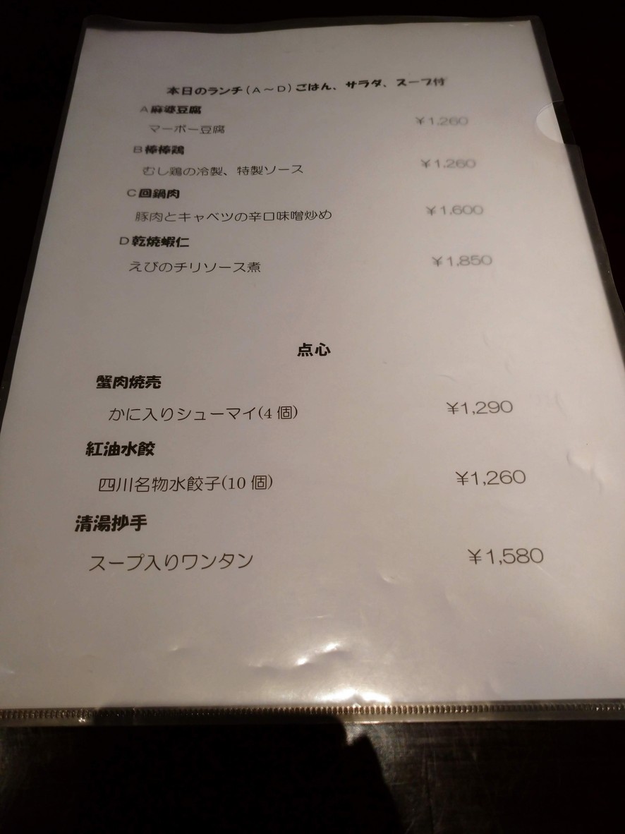 직성 menu 1