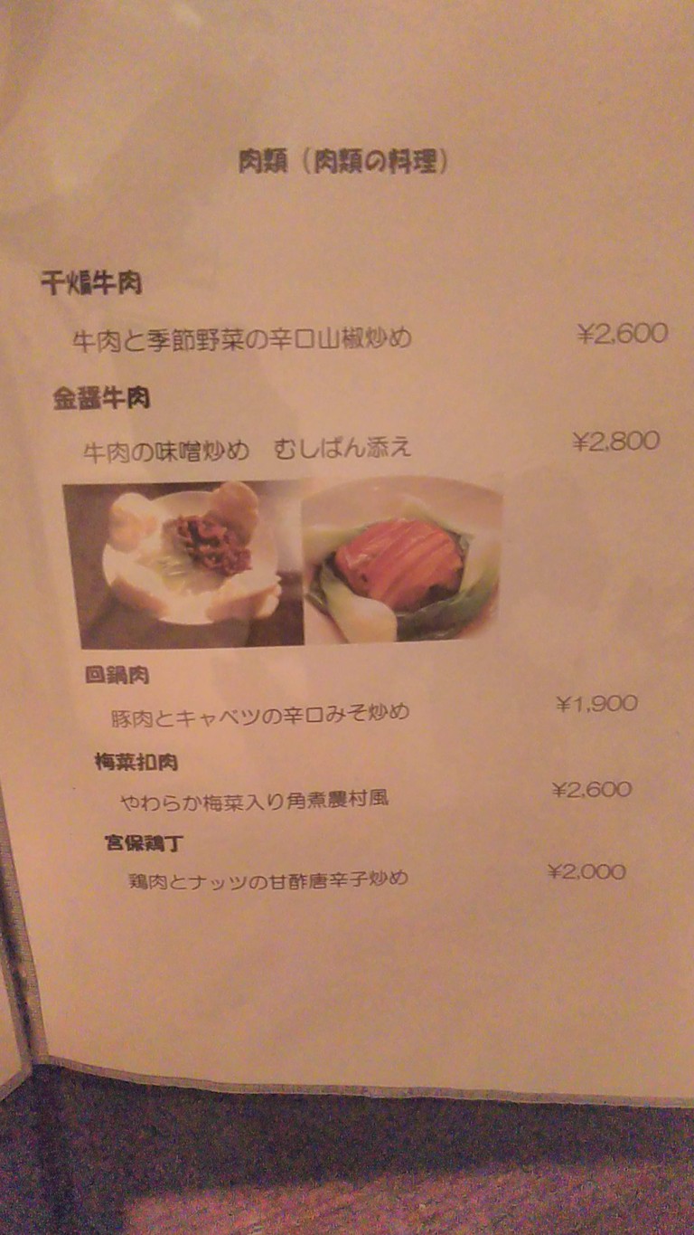 직성 menu 5