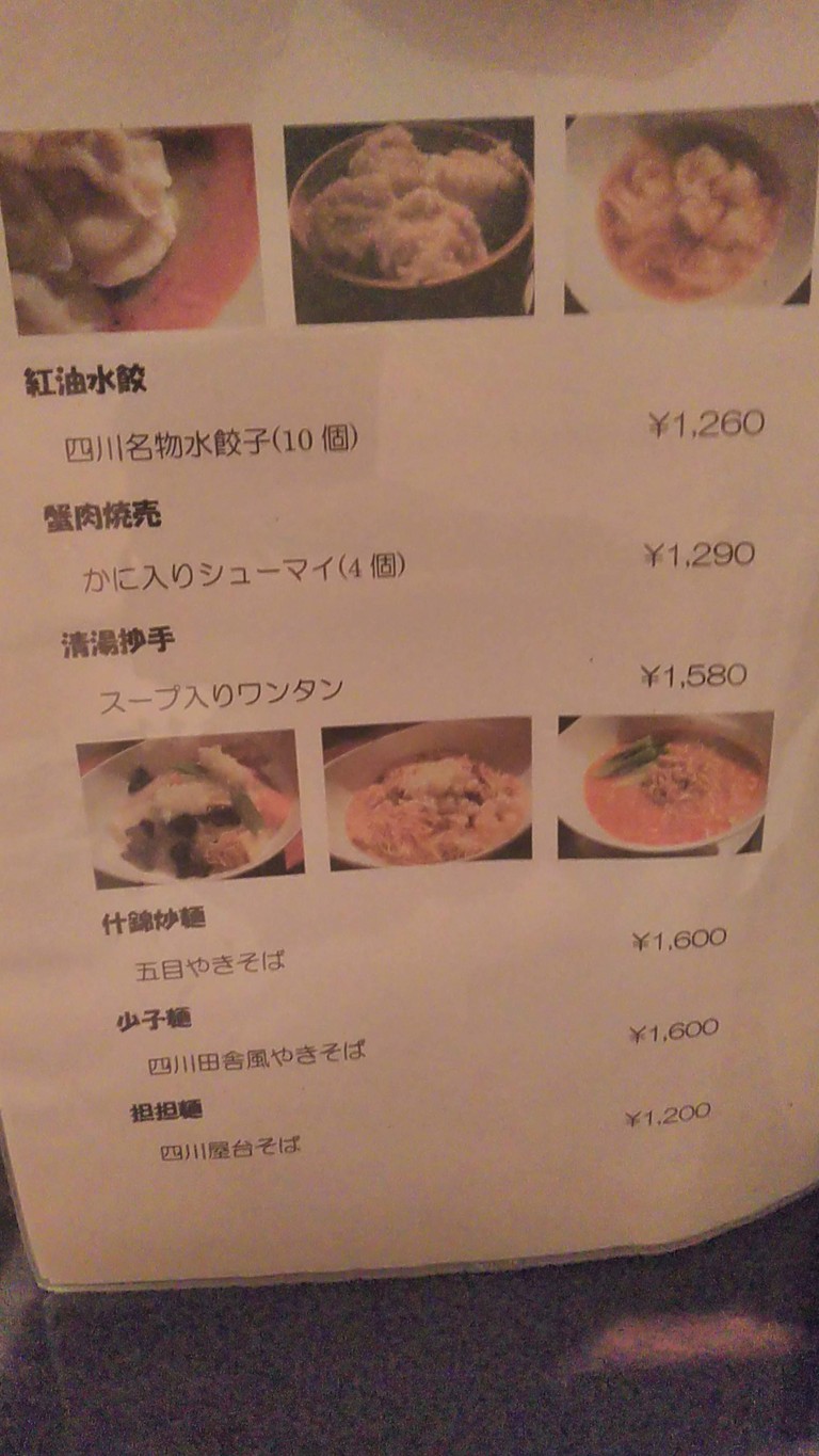 직성 menu 7