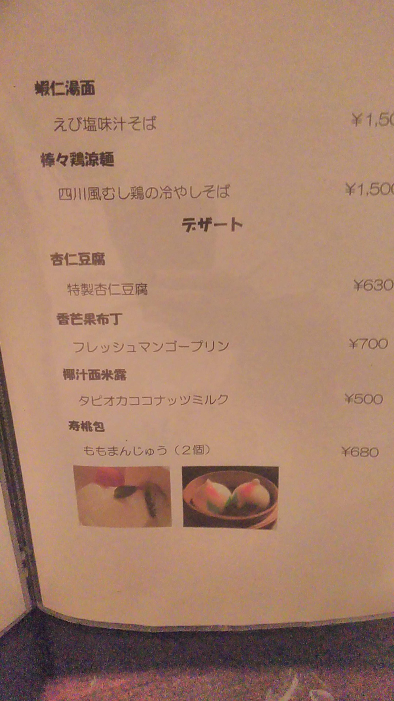 Menu image 8
