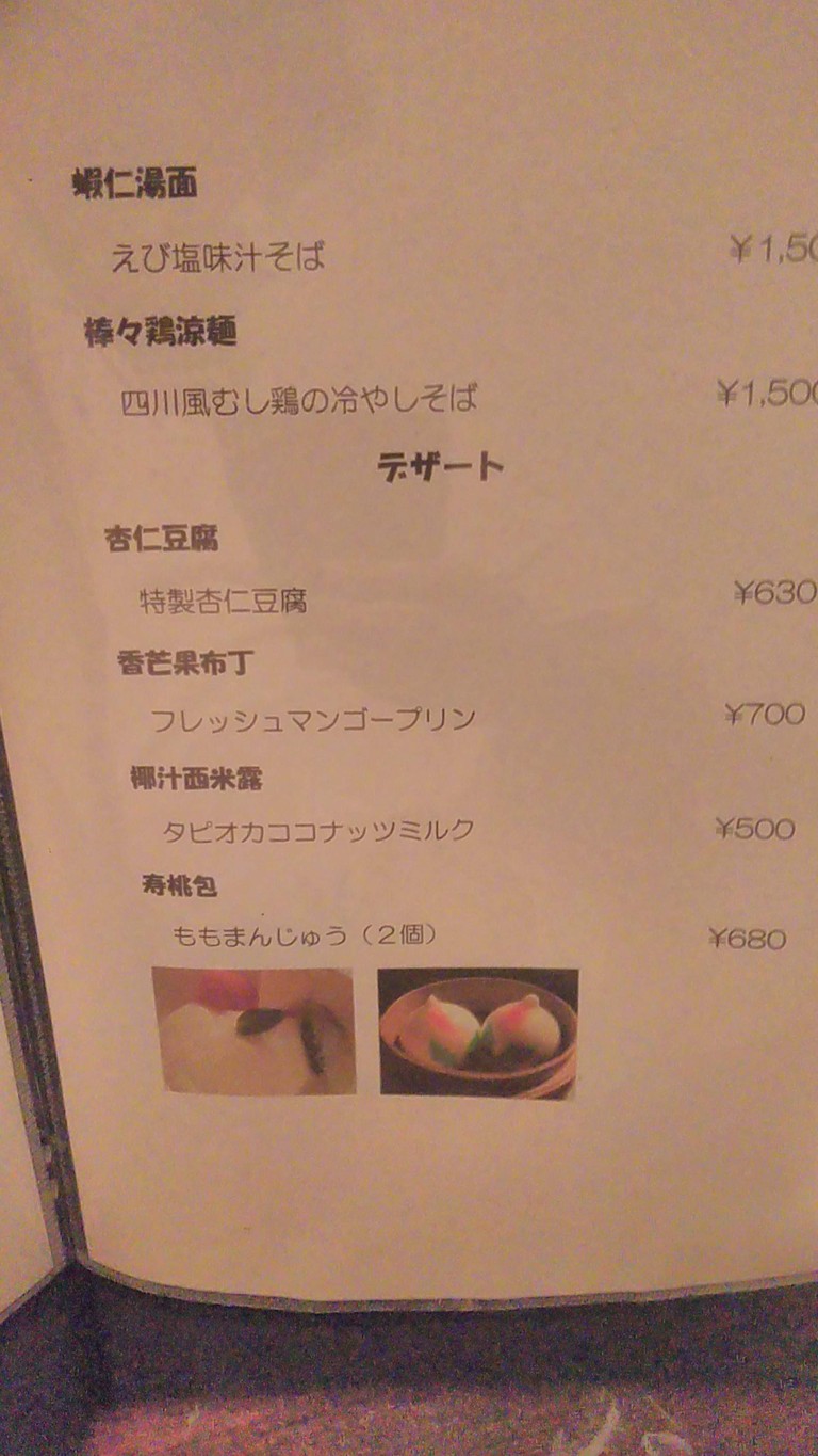 직성 menu 8