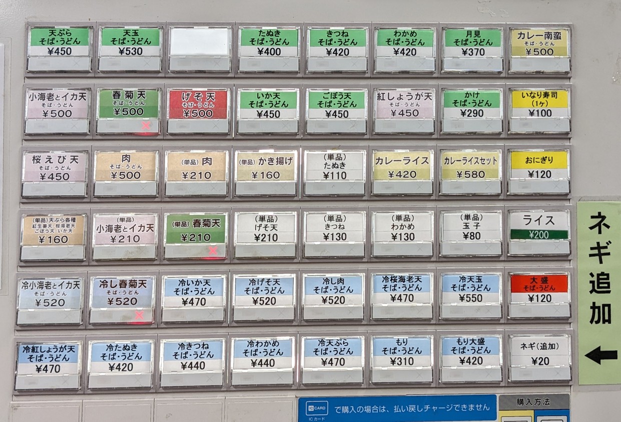 Kisoba menu 1