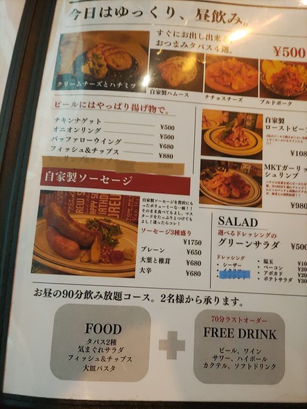 Restaurant Bar MARKET