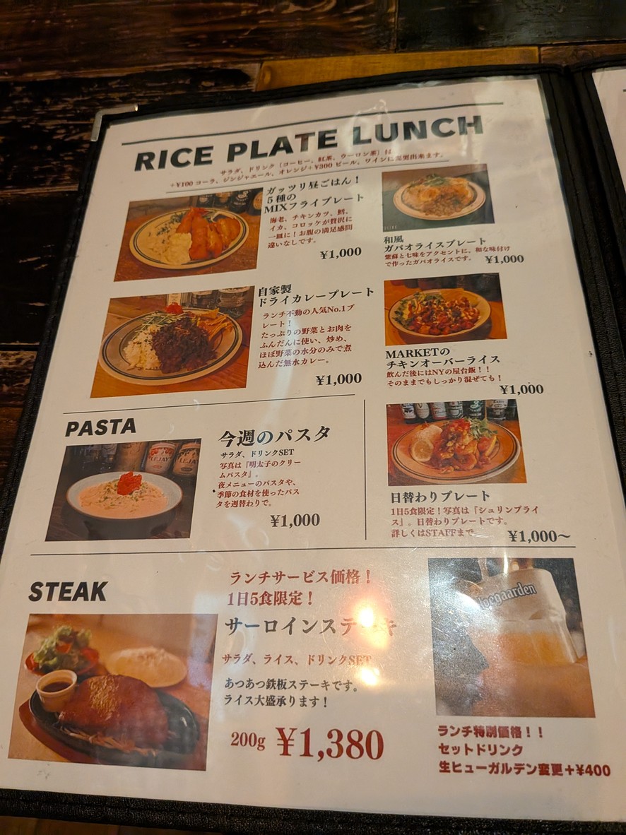 Restaurant Bar MARKET menu 3