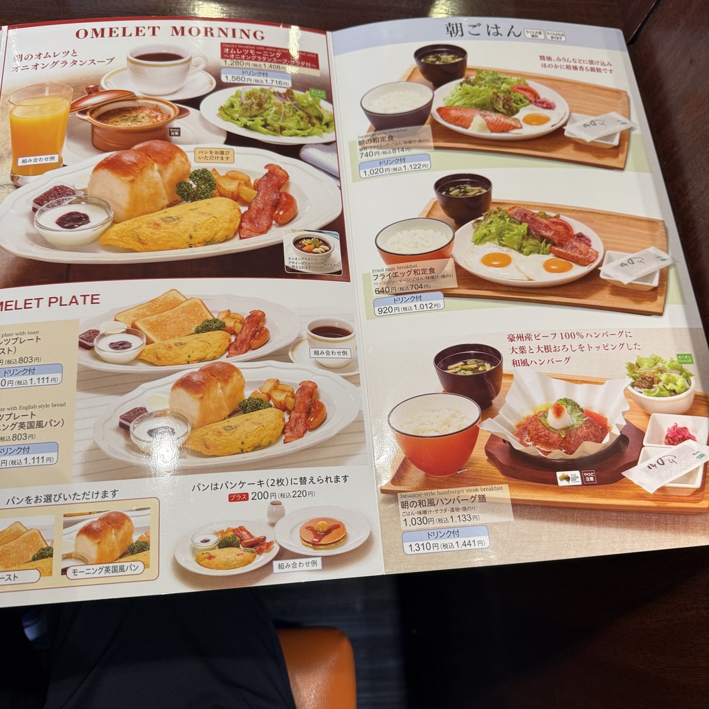 Royal Host Bajikoen menu 2