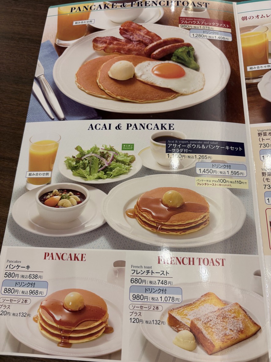 Royal Host Bajikoen menu 3