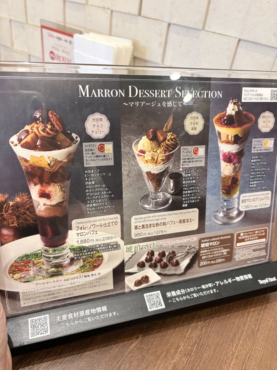 Royal Host Bajikoen menu 6