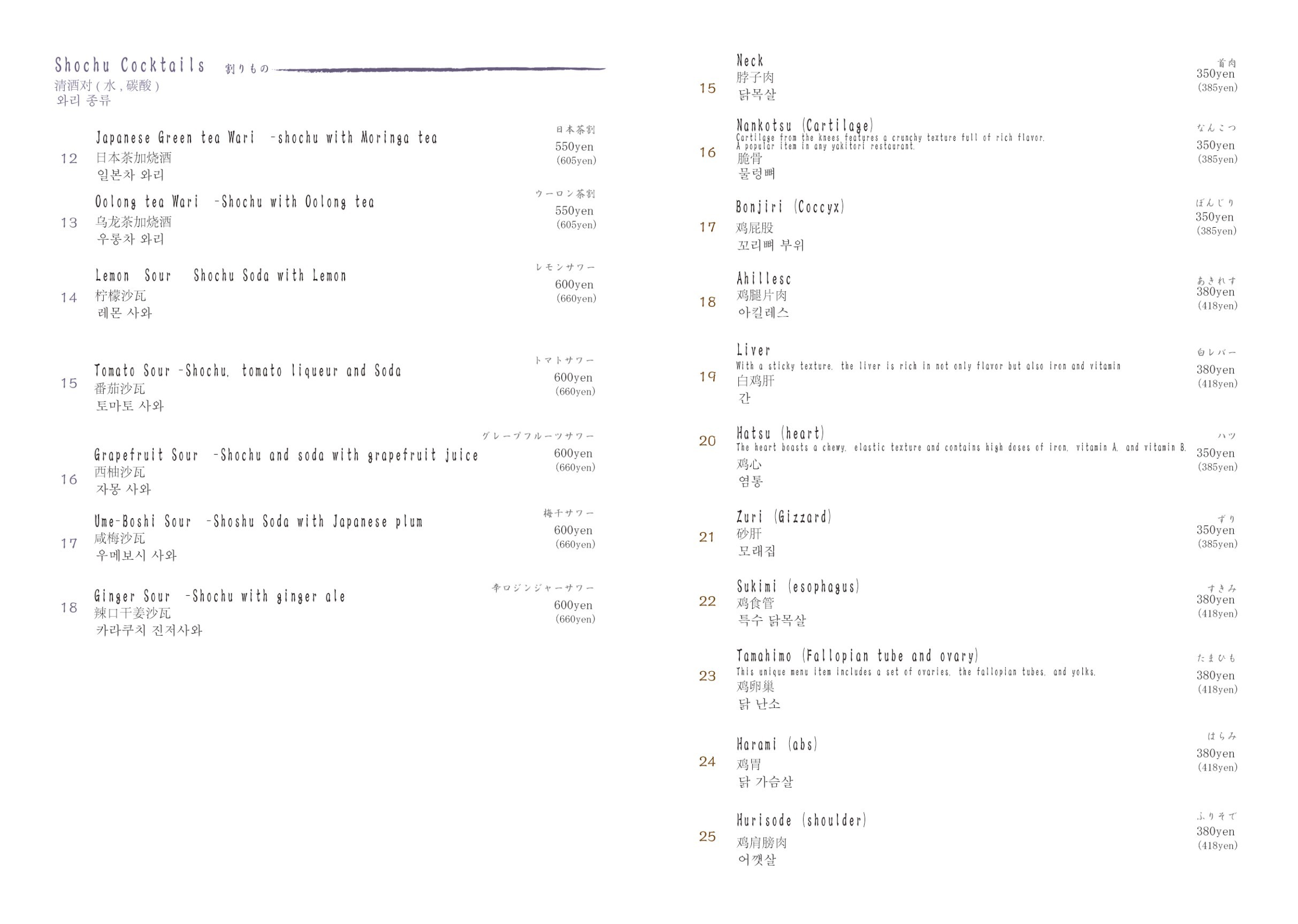 Menu image 4