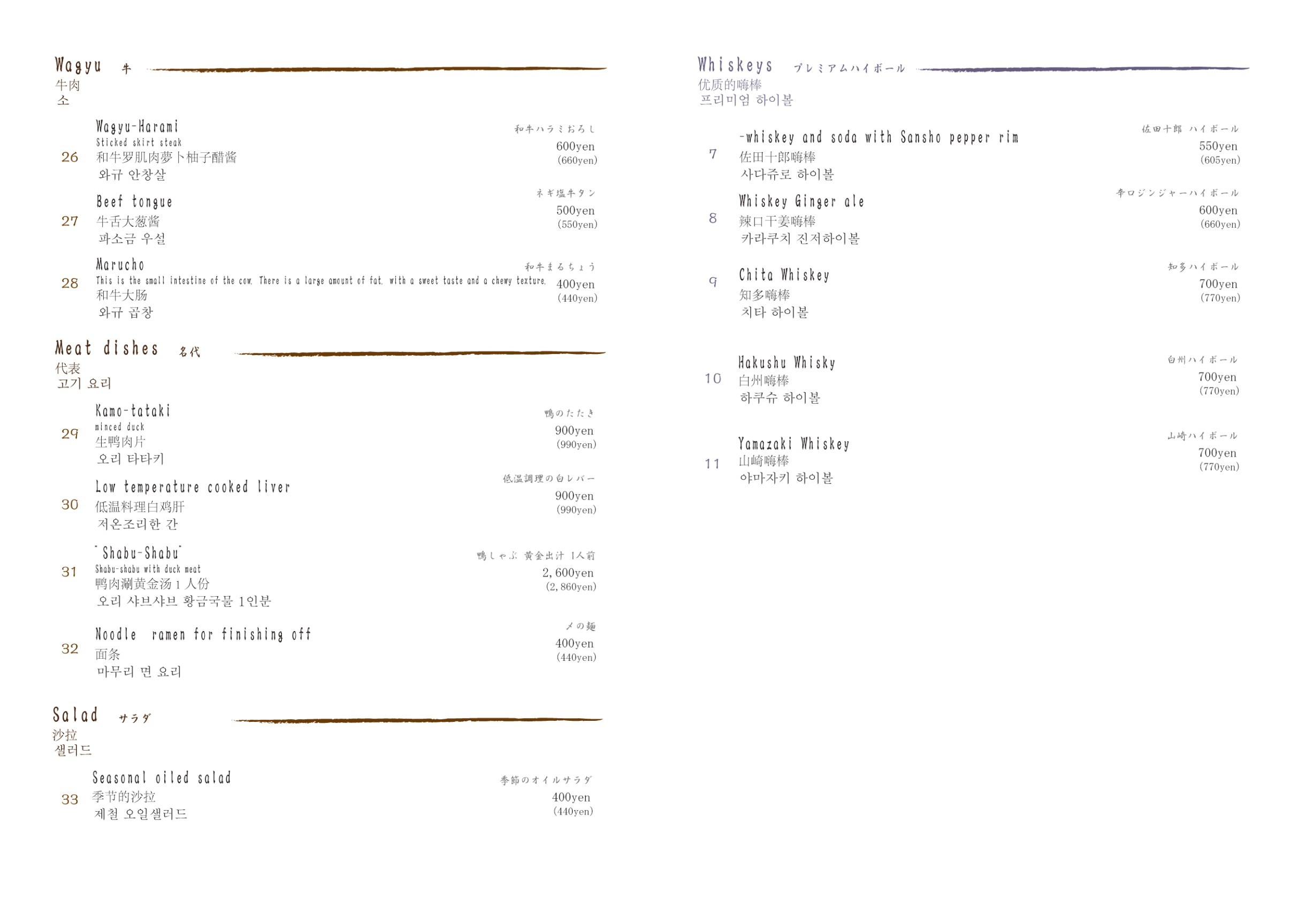 Menu image 5