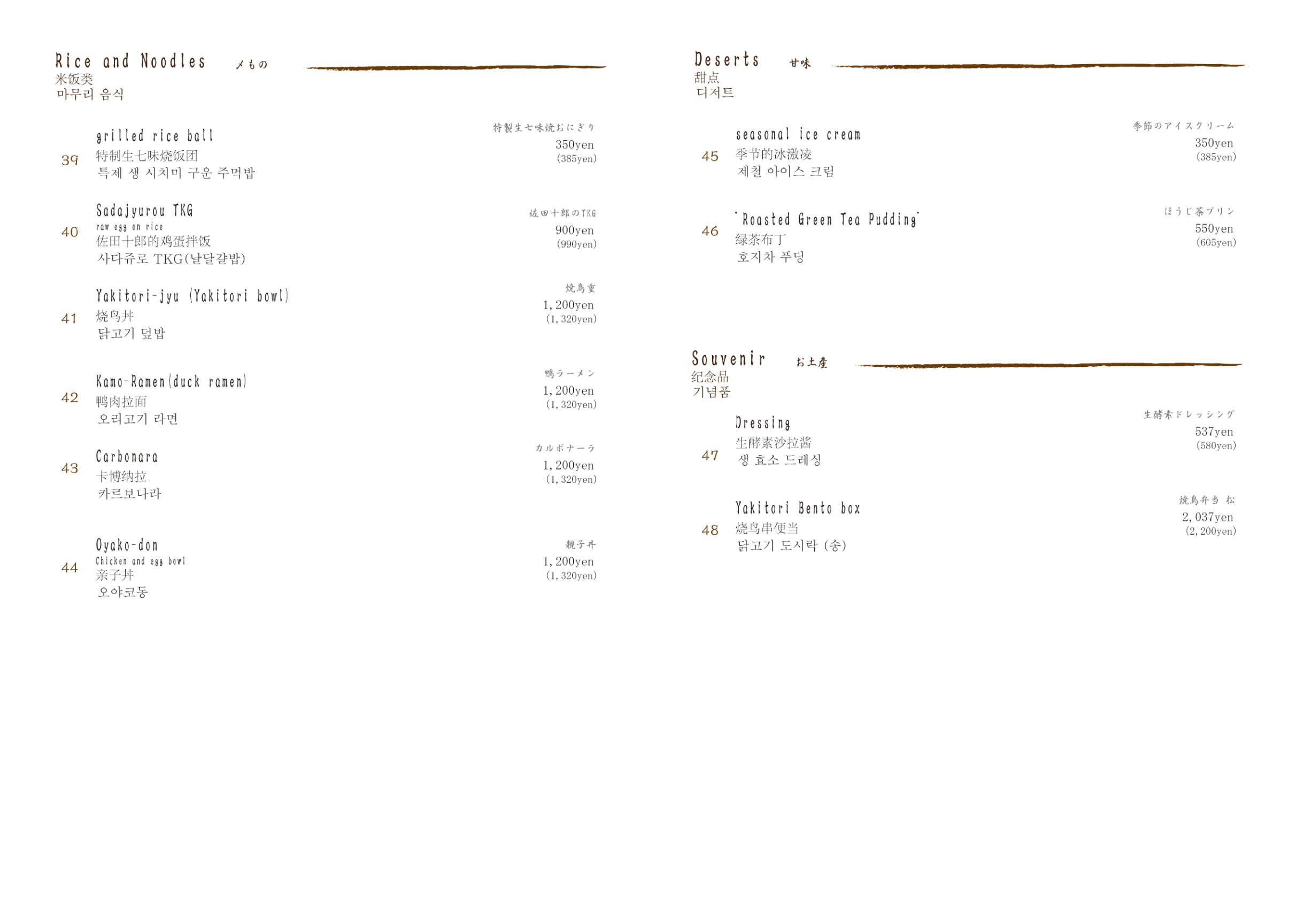 Menu image 6