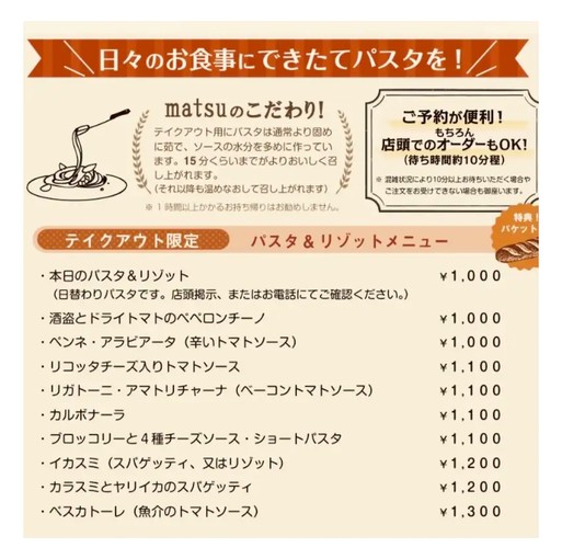 matsu FUDOUMAE