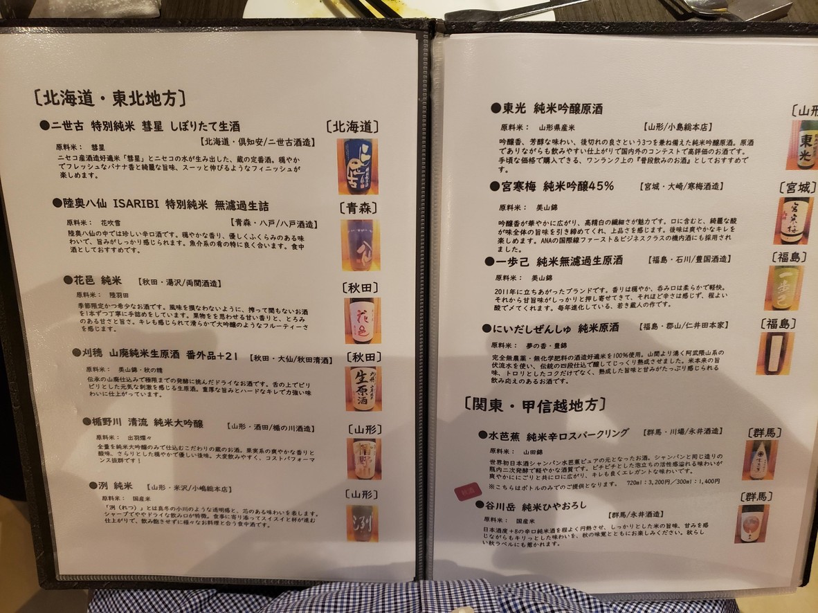 matsu FUDOUMAE menu 2