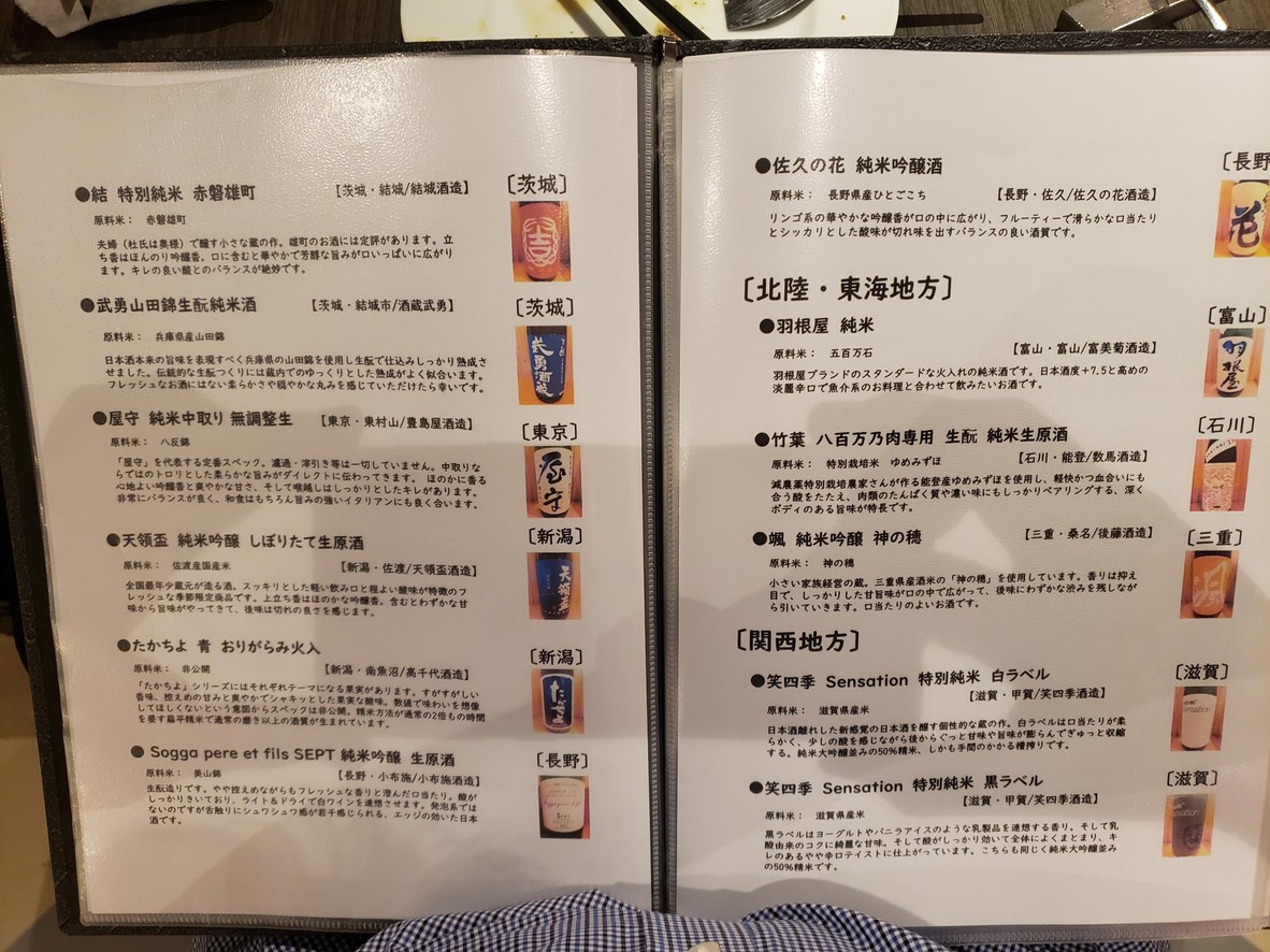 matsu FUDOUMAE menu 3