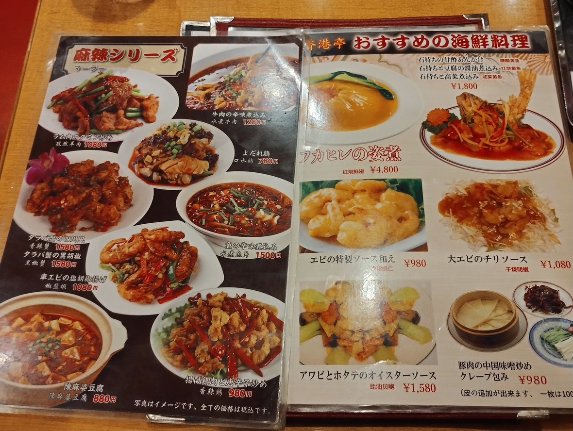Honko Ntei menu 3