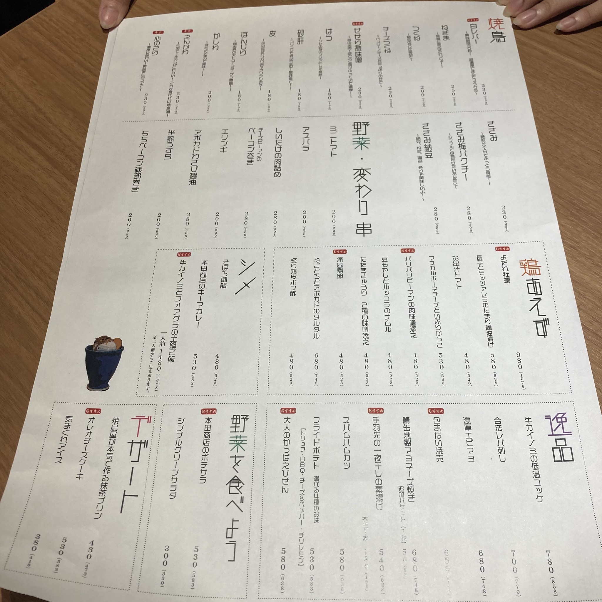 Menu image 2