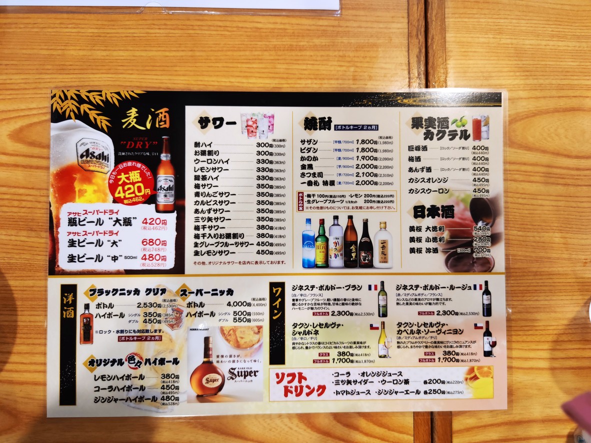 Nihonkai Kitasenju menu 5