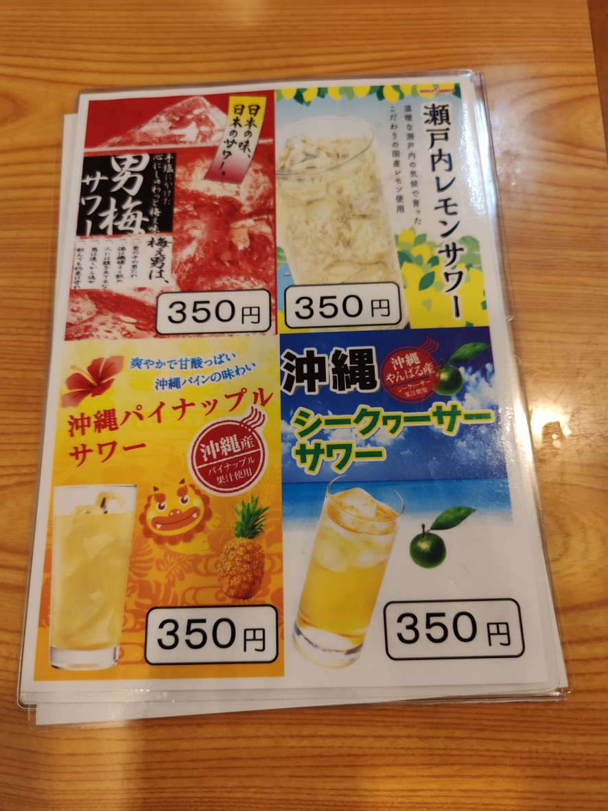 Nihonkai Kitasenju menu 6