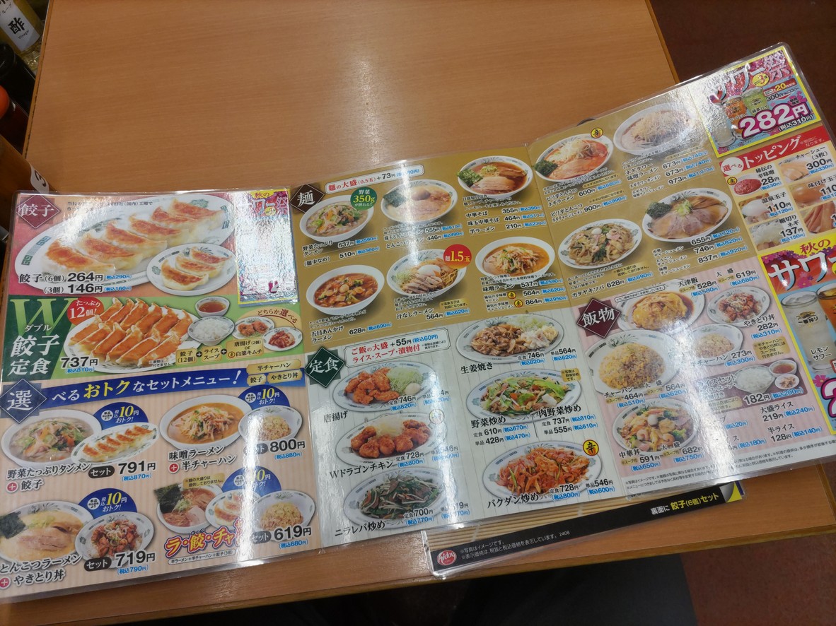Hidakaya menu 1
