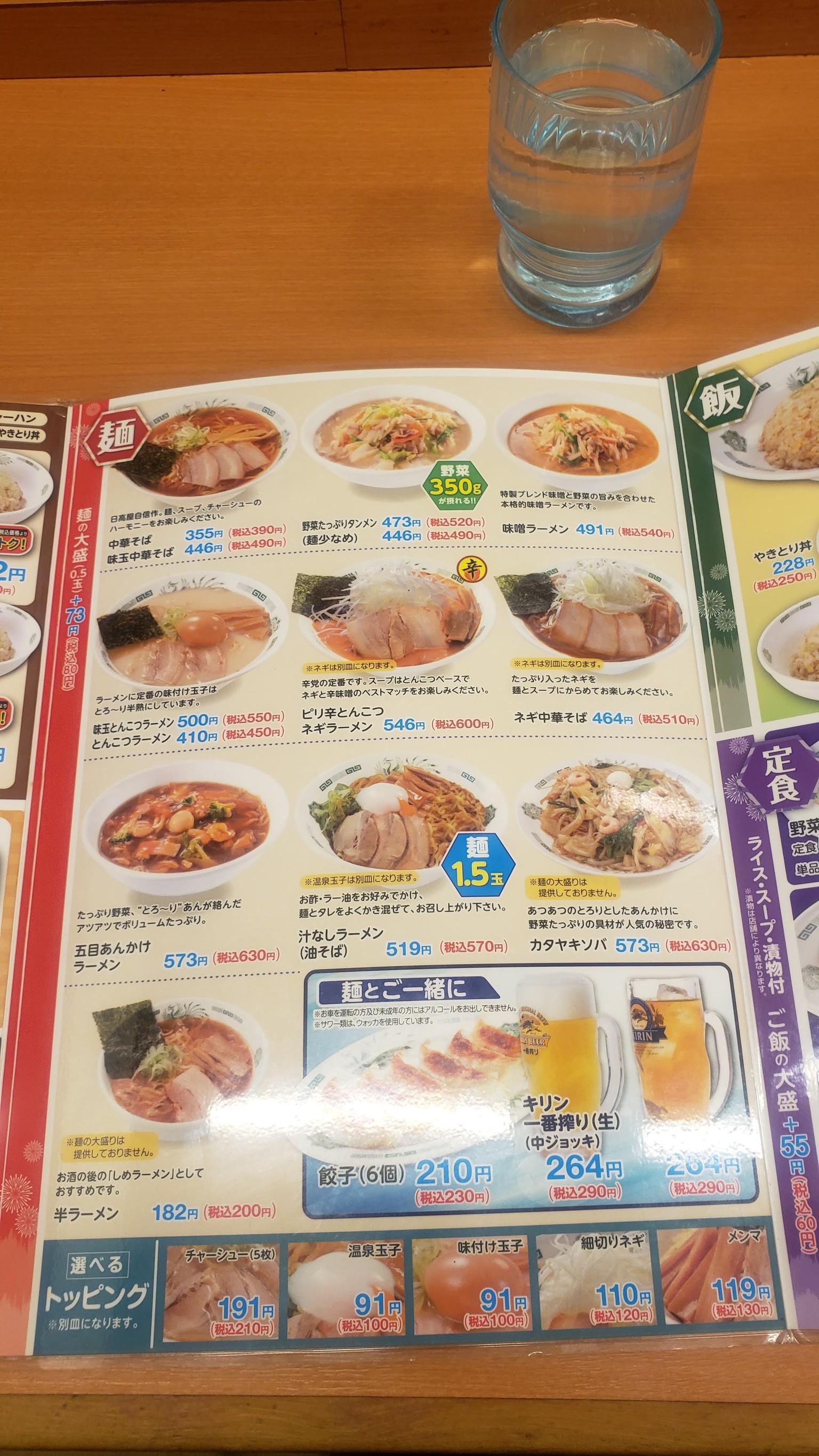 Menu image 2