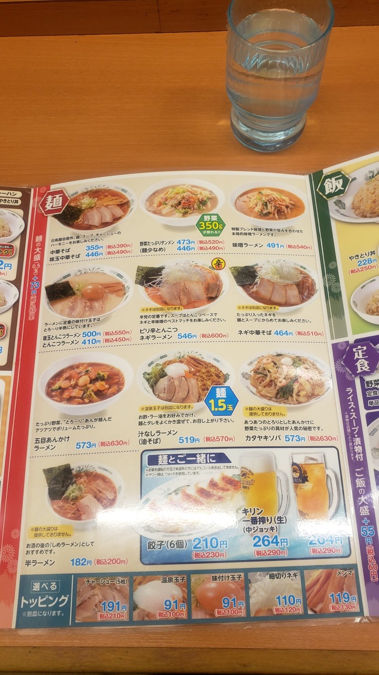 Hidakaya menu 2