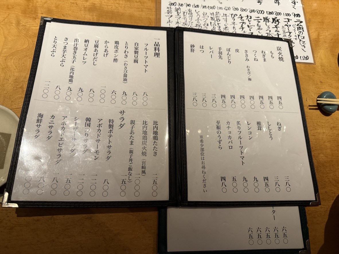 토리야마이 (닭 산장) menu 1