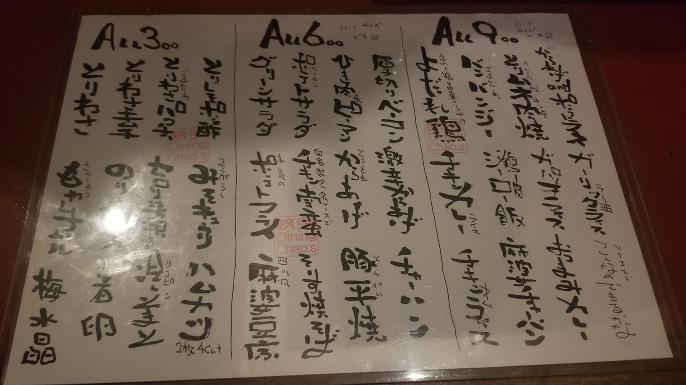 Chaos menu 3
